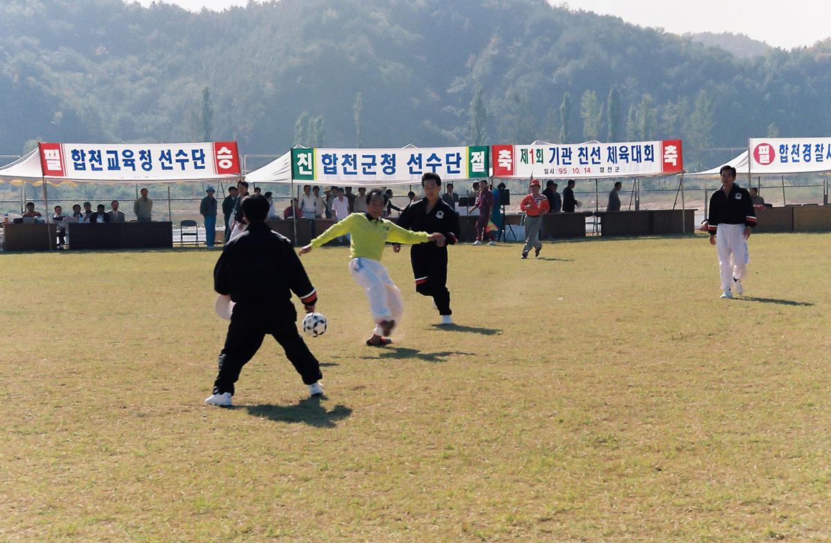 제1회 기관 친선 체육대회
