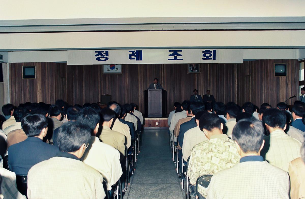 정례조회