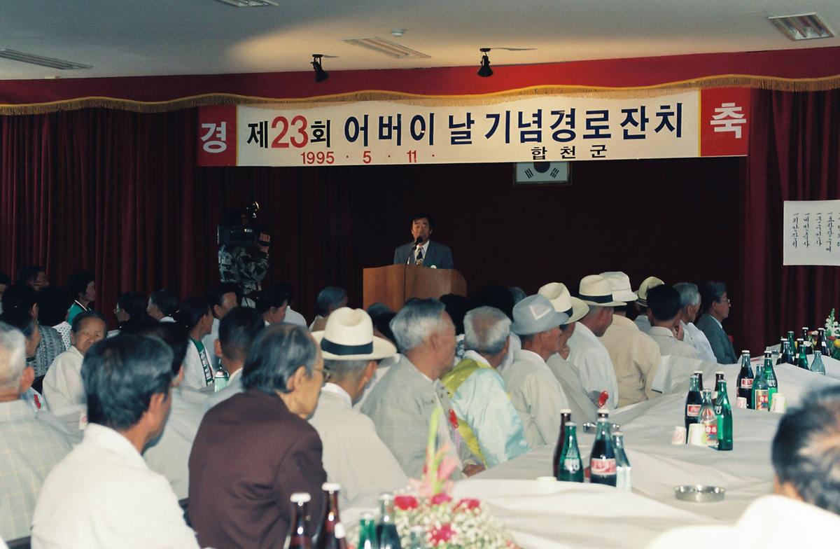 제23회 어버이날기념 경로잔치