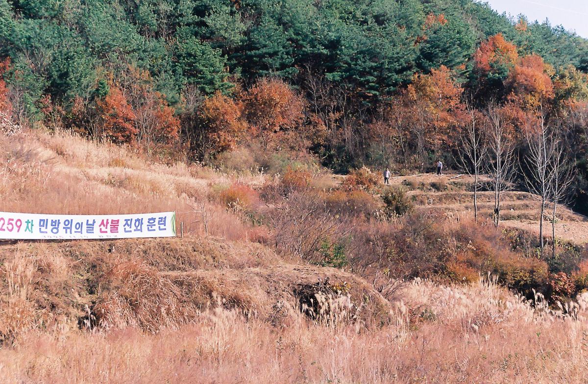 제259차 민방위의날 산불 진화훈련