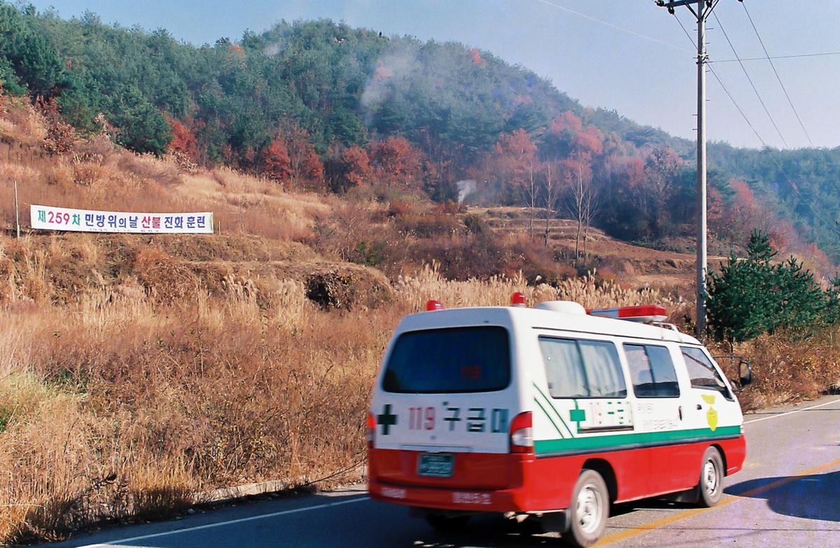 제259차 민방위의날 산불 진화훈련