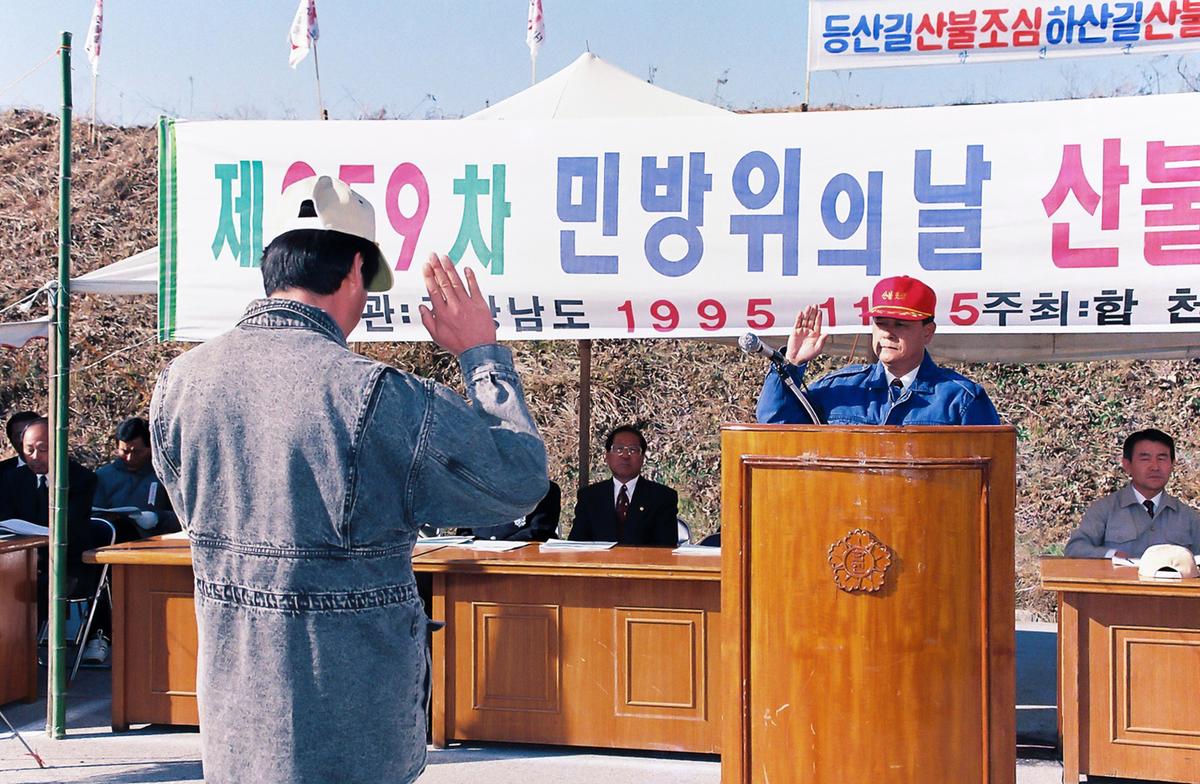 제259차 민방위의날 산불 진화훈련