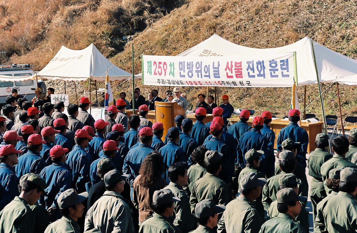 제259차 민방위의날 산불 진화훈련