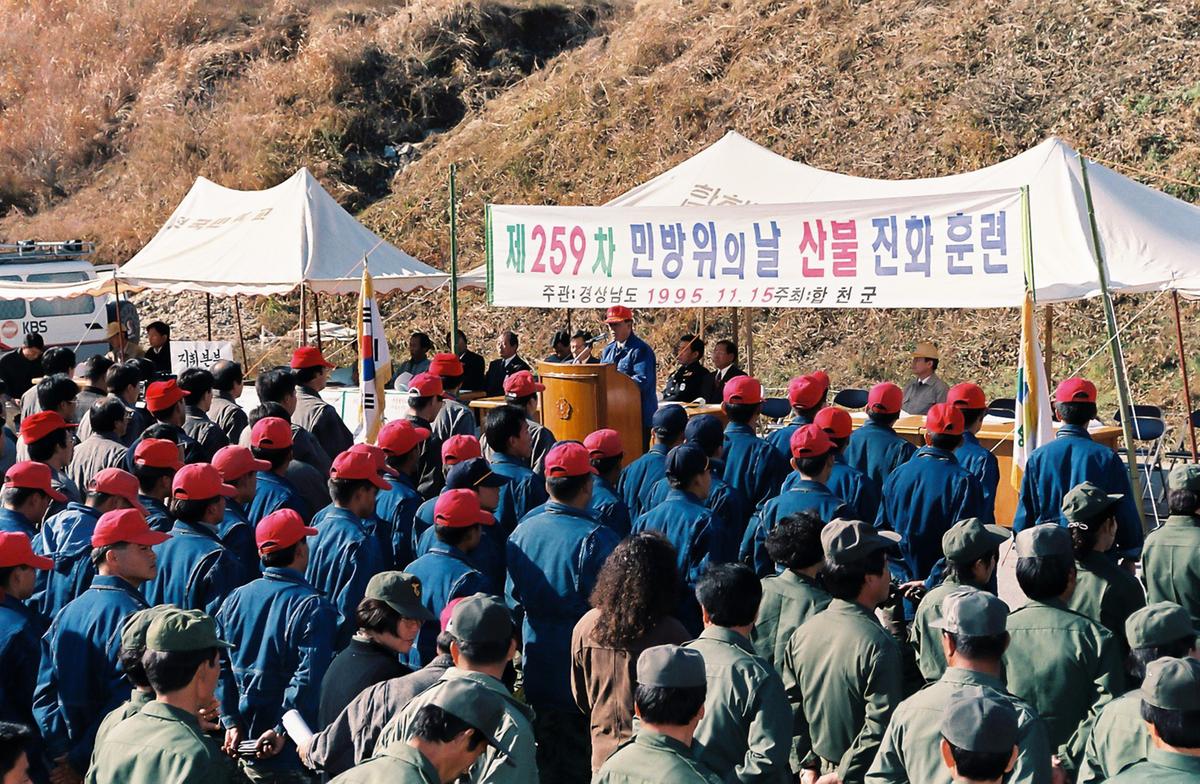 제259차 민방위의날 산불 진화훈련