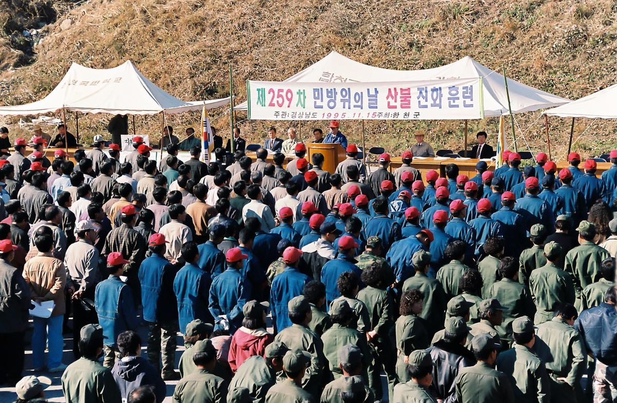제259차 민방위의날 산불 진화훈련