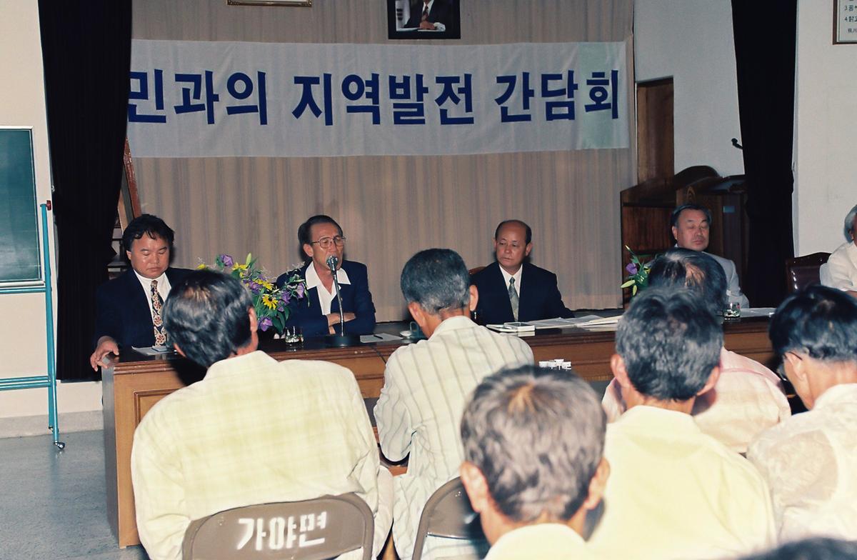 주민과의 지역발전 간담회