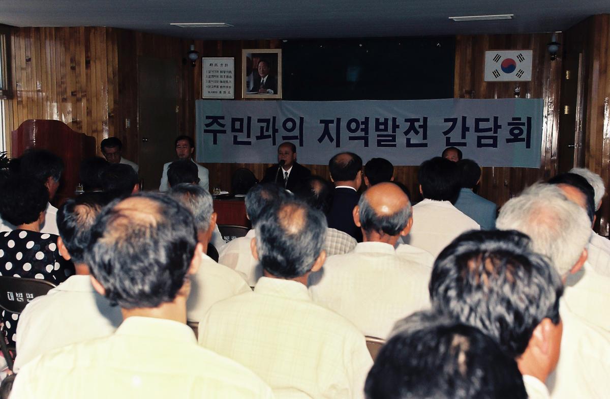 주민과의 지역발전 간담회