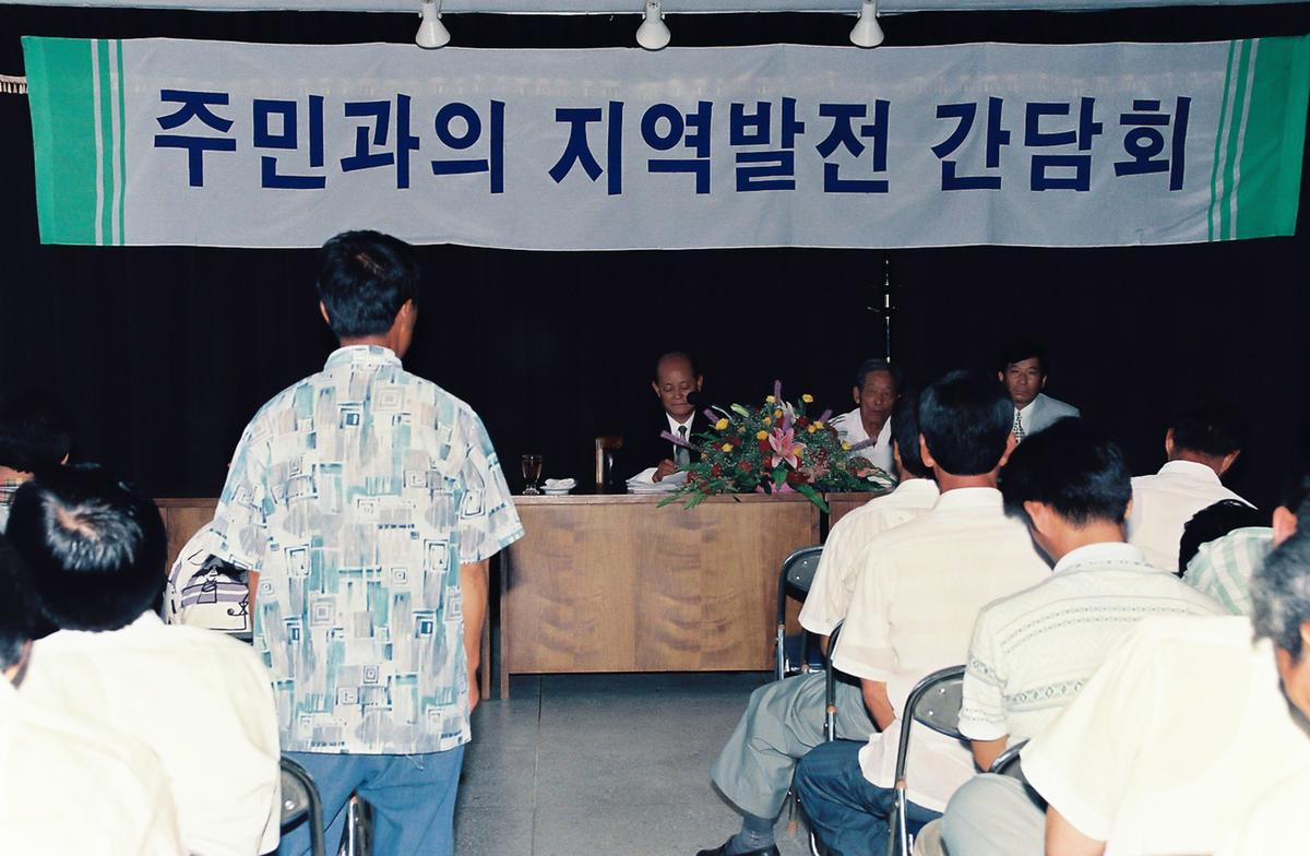 주민과의 지역발전 간담회