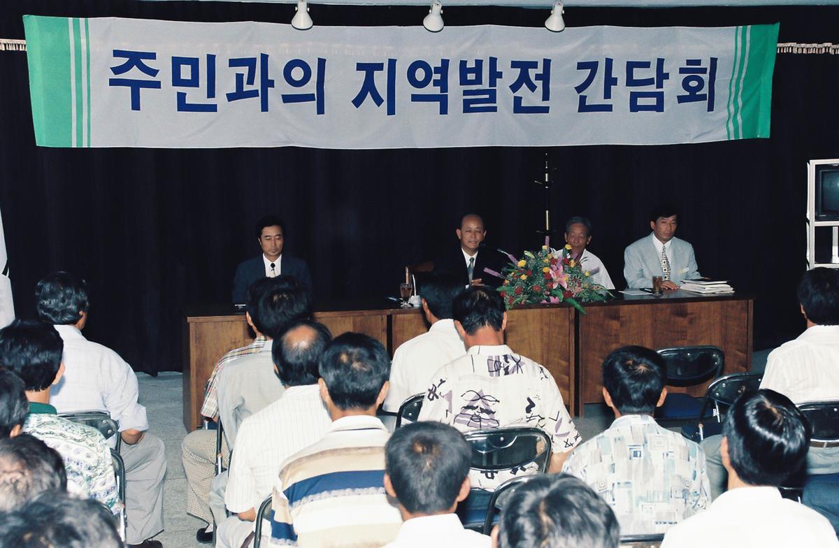 주민과의 지역발전 간담회