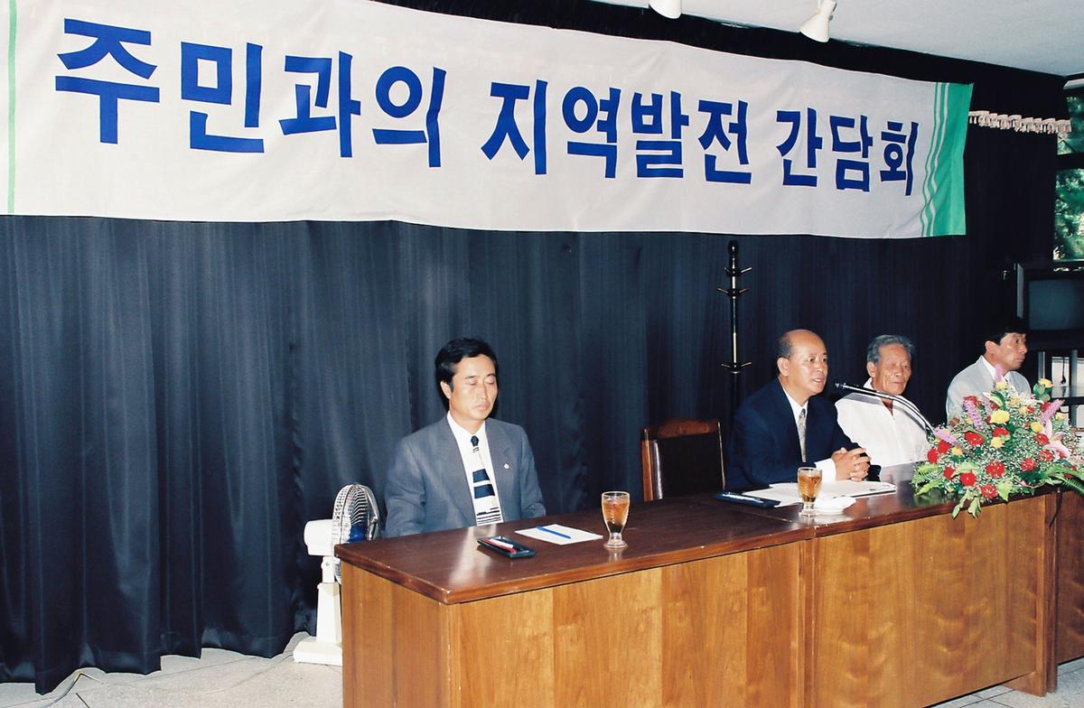 주민과의 지역발전 간담회