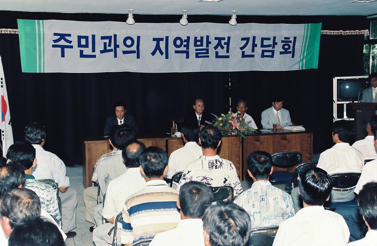 주민과의 지역발전 간담회