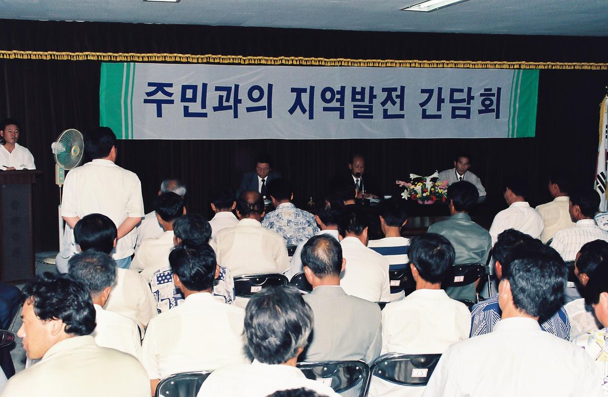 주민과의 지역발전 간담회