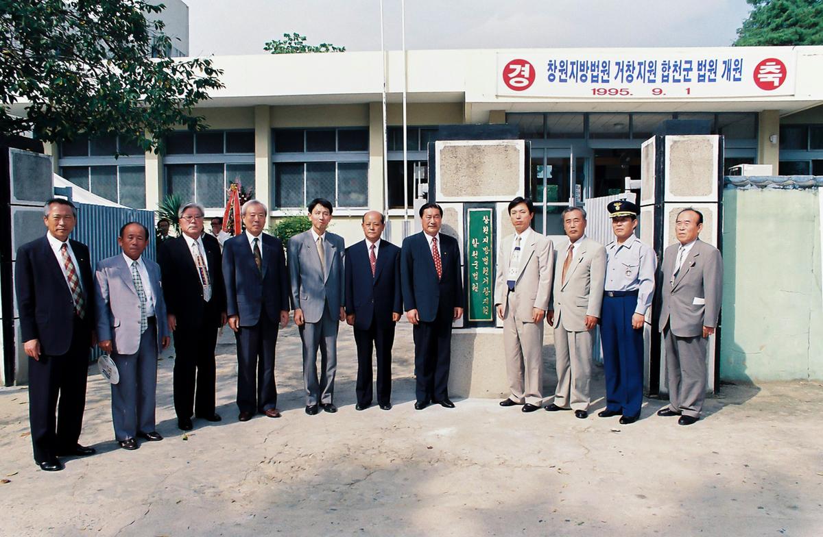 창원지방법원 거창지원 합천군 법원 개원