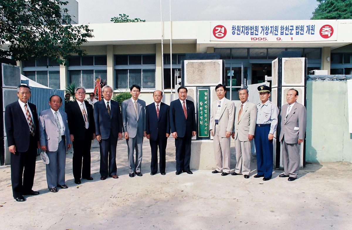 창원지방법원 거창지원 합천군 법원 개원