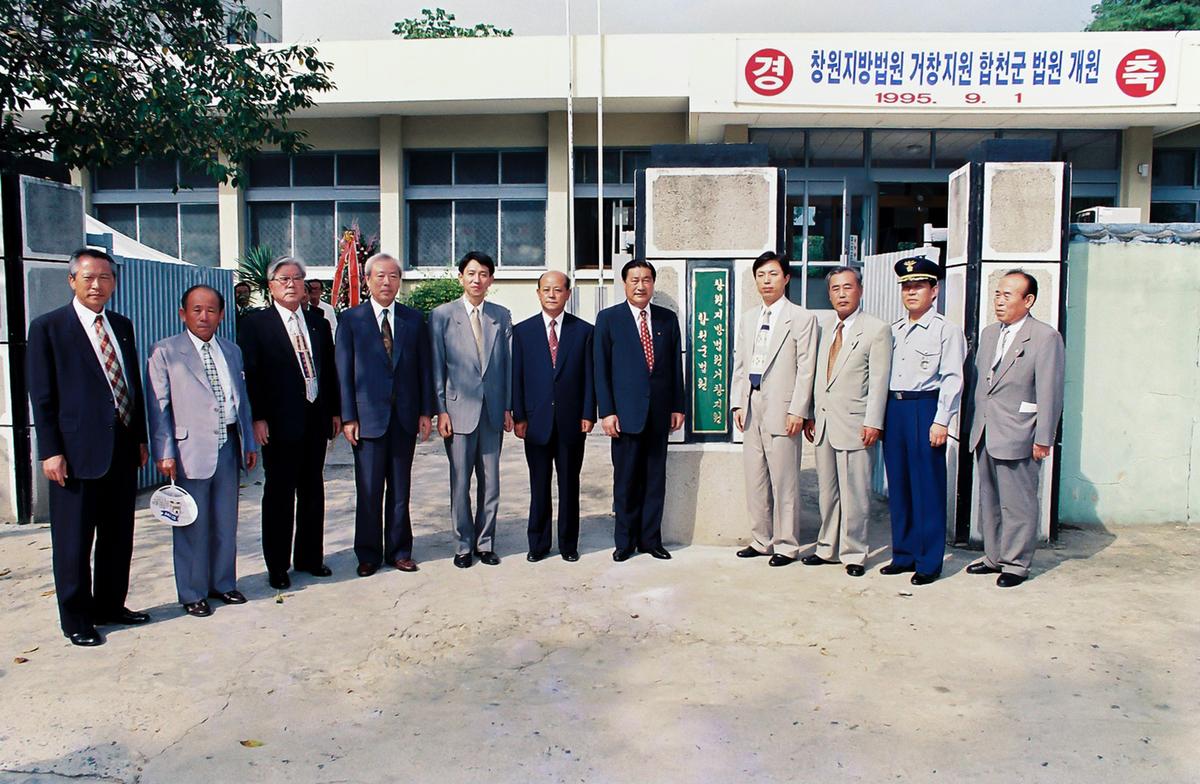 창원지방법원 거창지원 합천군 법원 개원
