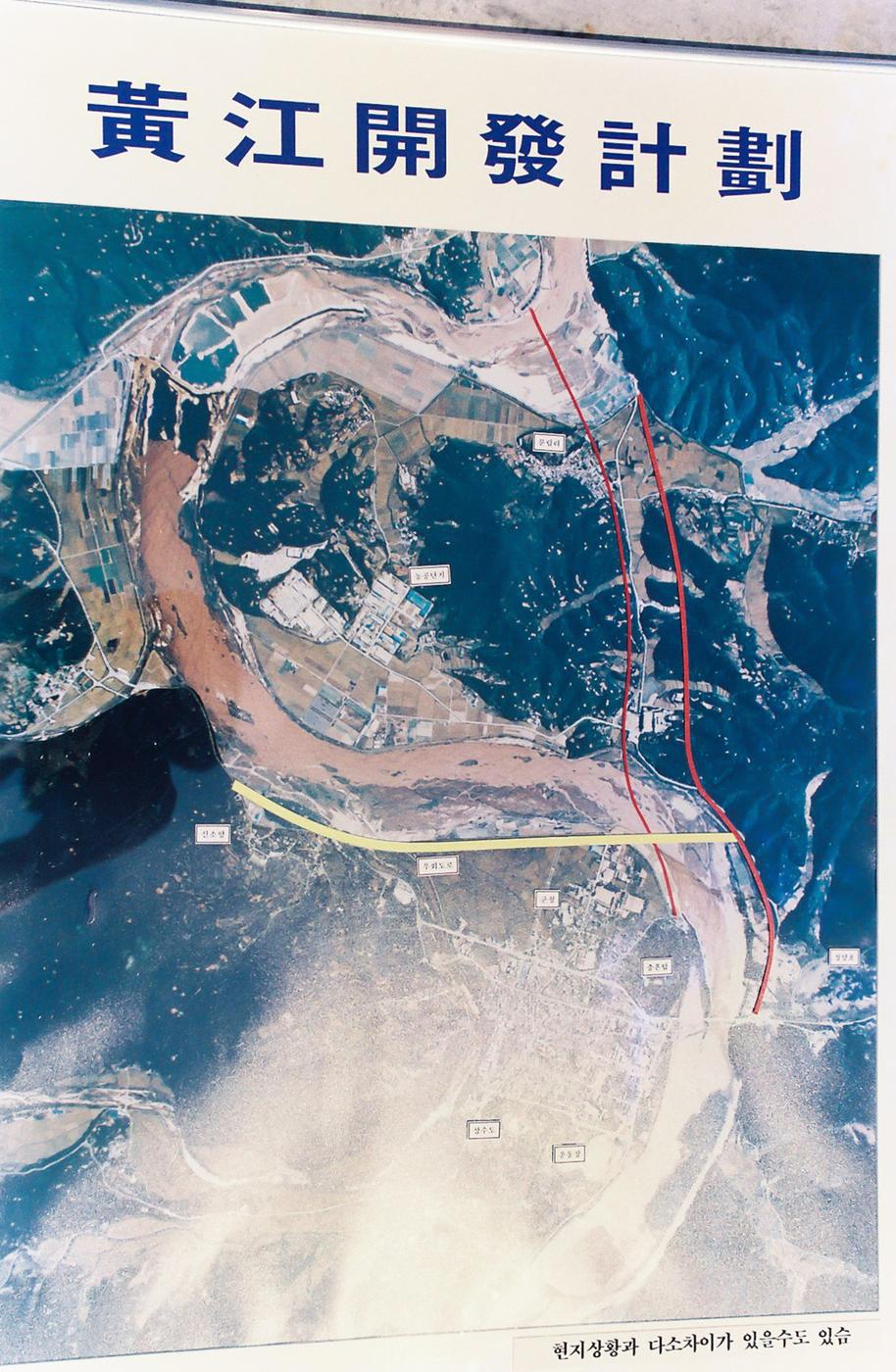 황강 직강 개발 계획도