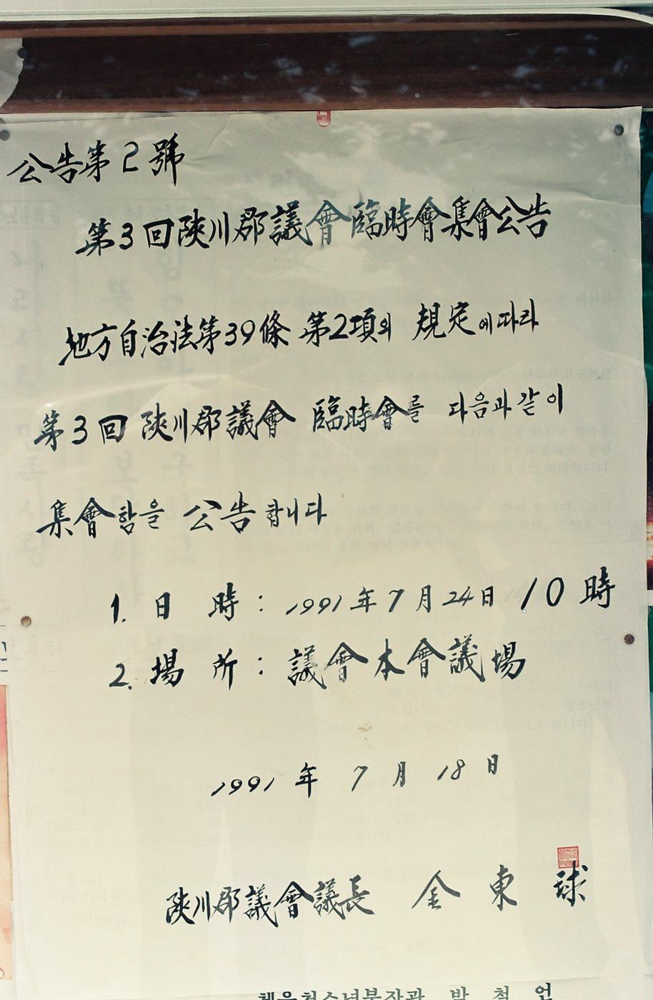 공고문