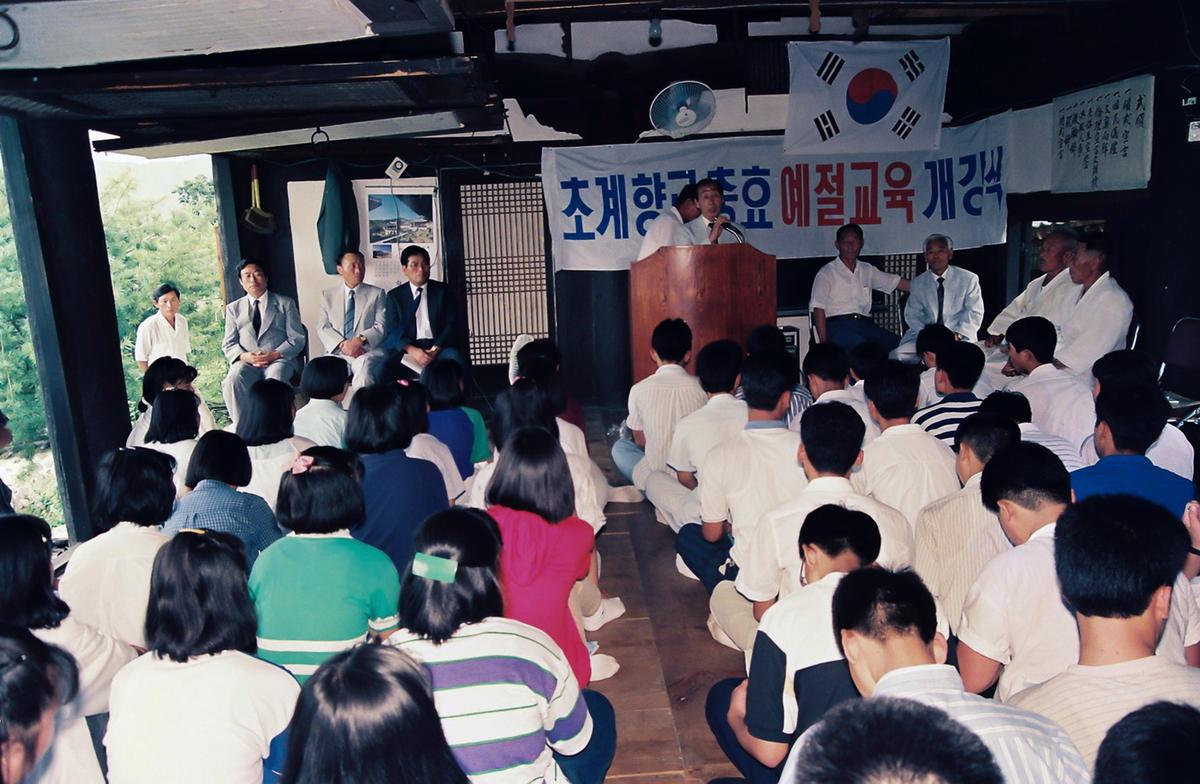 초계향교충효 예절교육 개강식