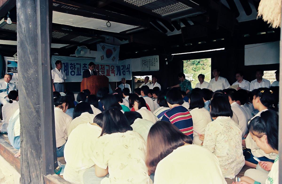 초계향교충효 예절교육 개강식