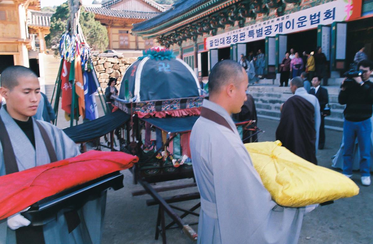 팔만대장경판 특별공개 이운법회