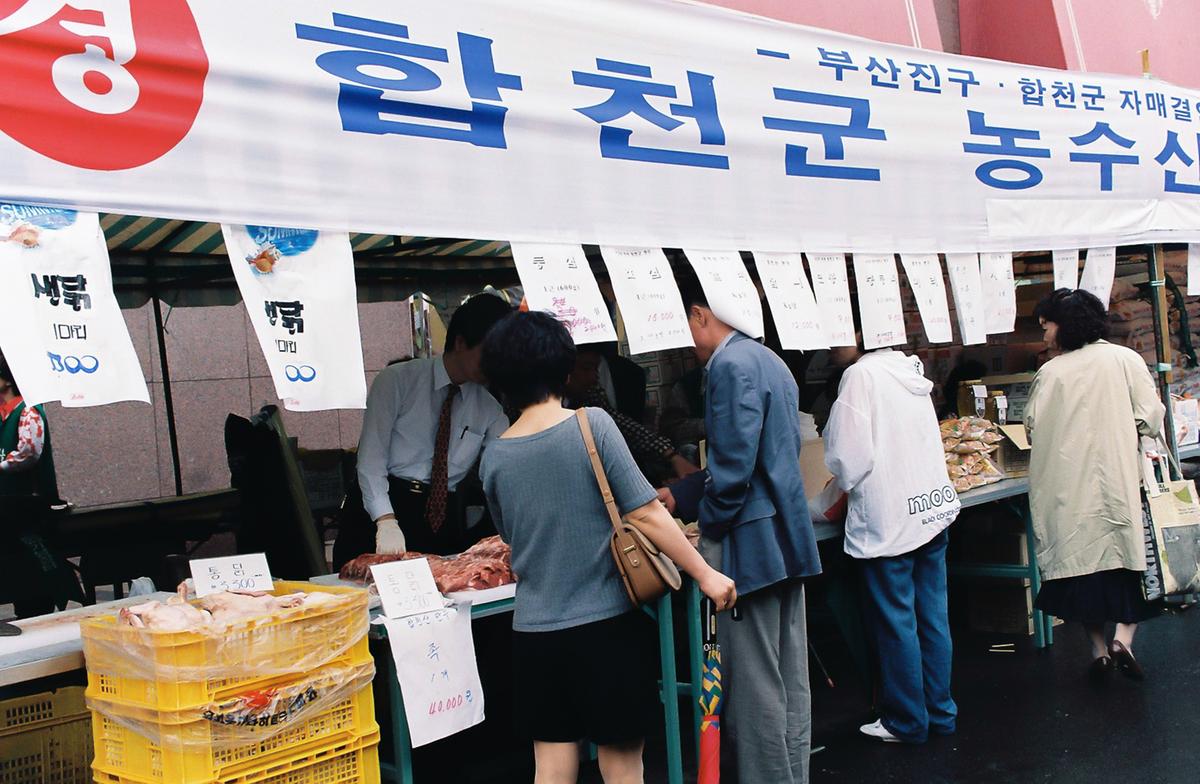 합천군 농수산물 직판장