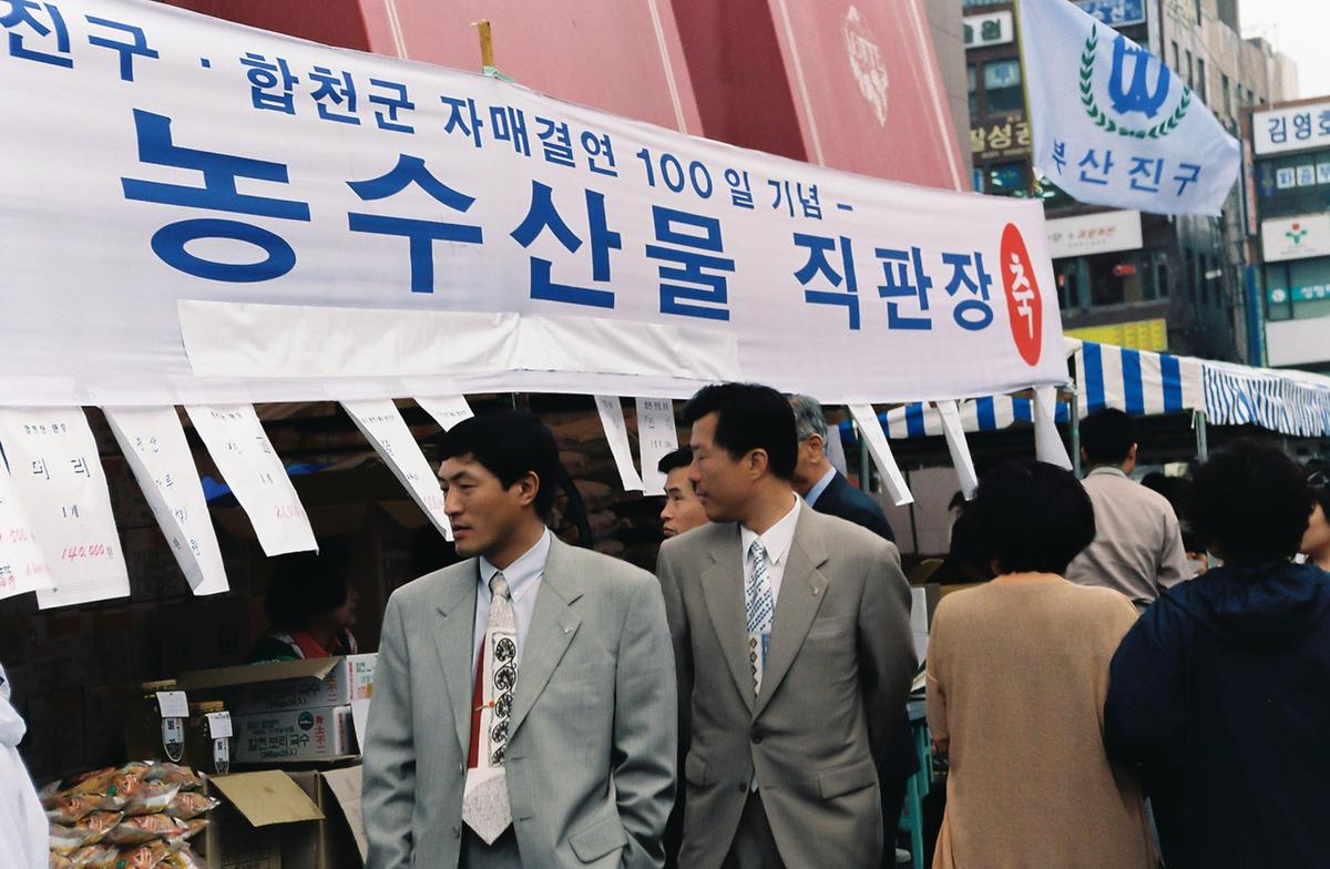합천군 농수산물 직판장