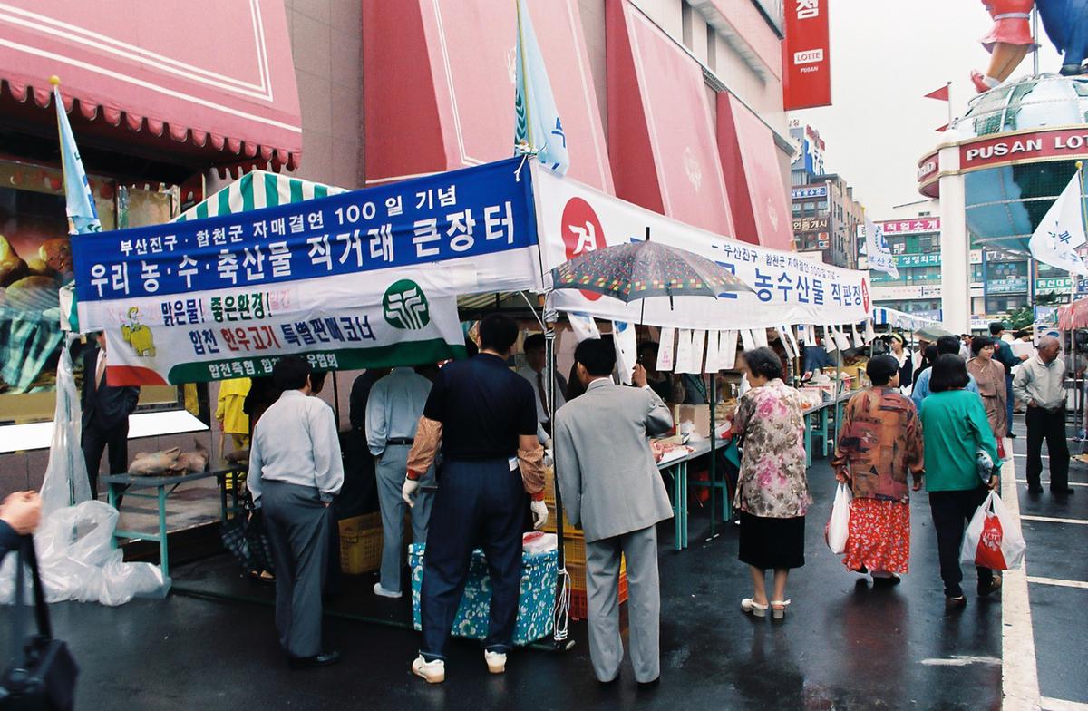 합천군 농수산물 직판장