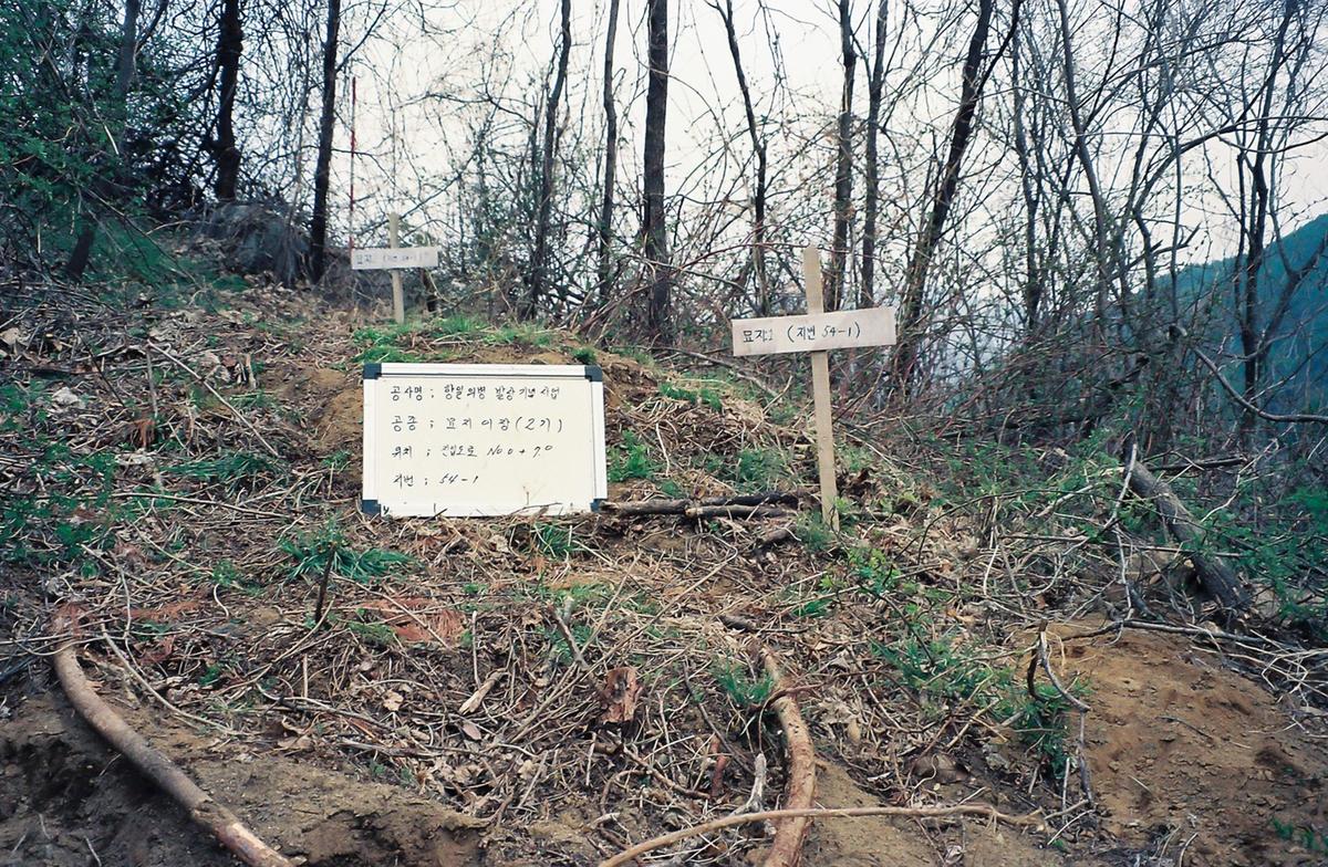 항일의병 발상기념 사업