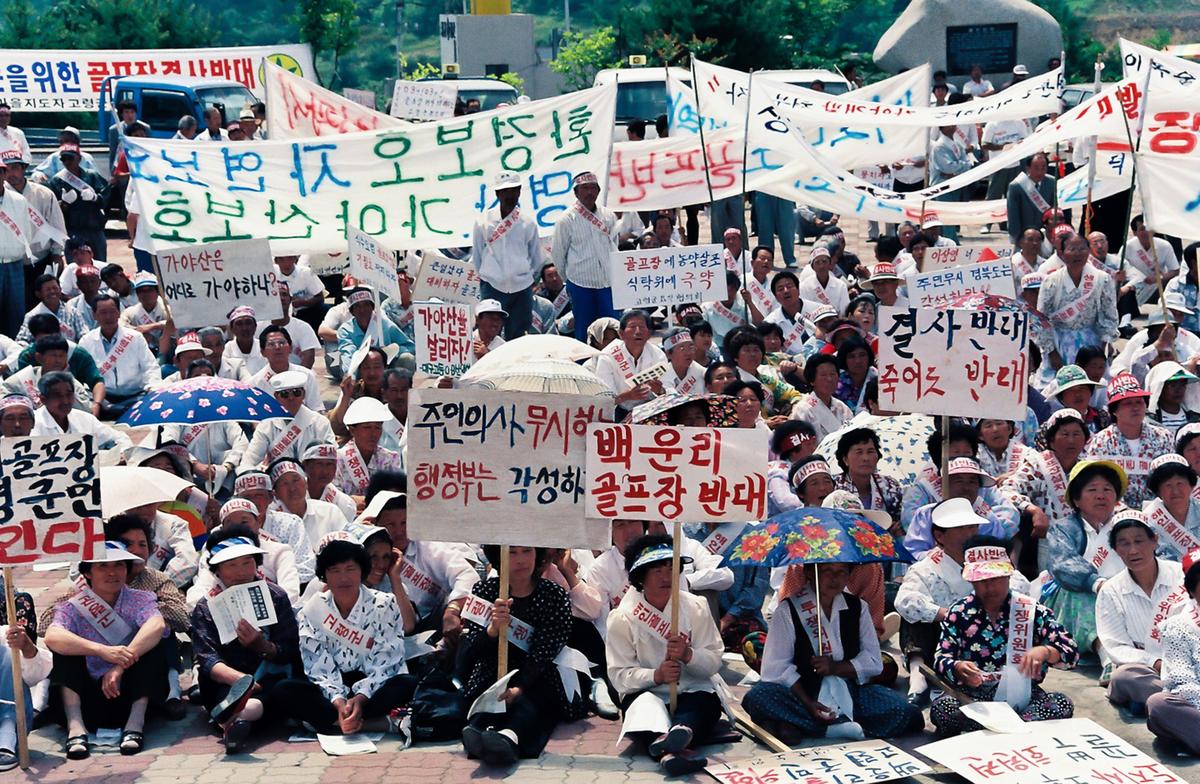 해인 골프장 건설 저지 군민 결의대회