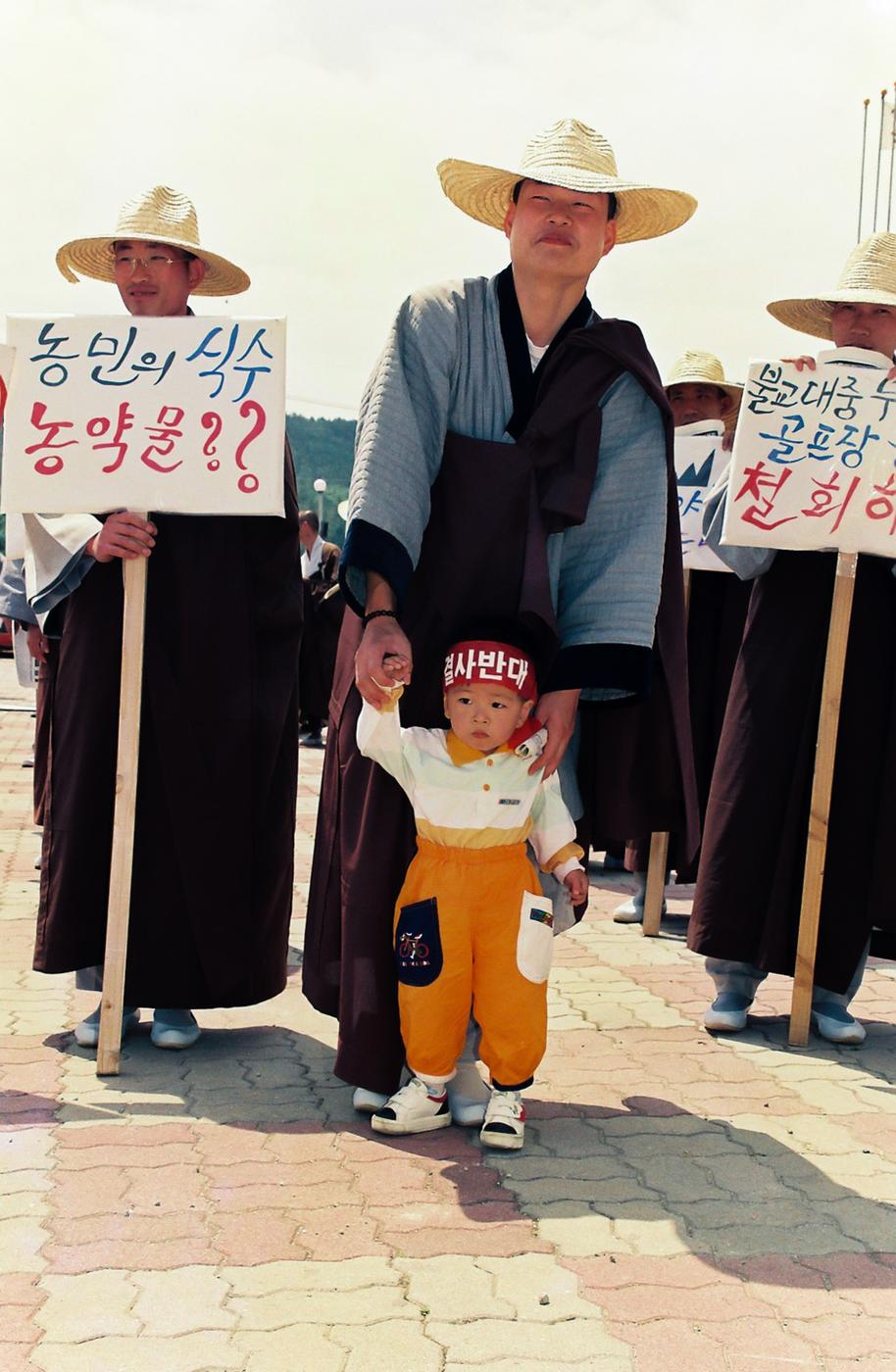 해인 골프장 건설 저지 군민 결의대회