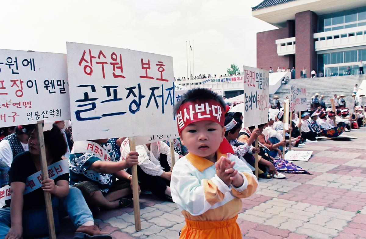 해인 골프장 건설 저지 군민 결의대회