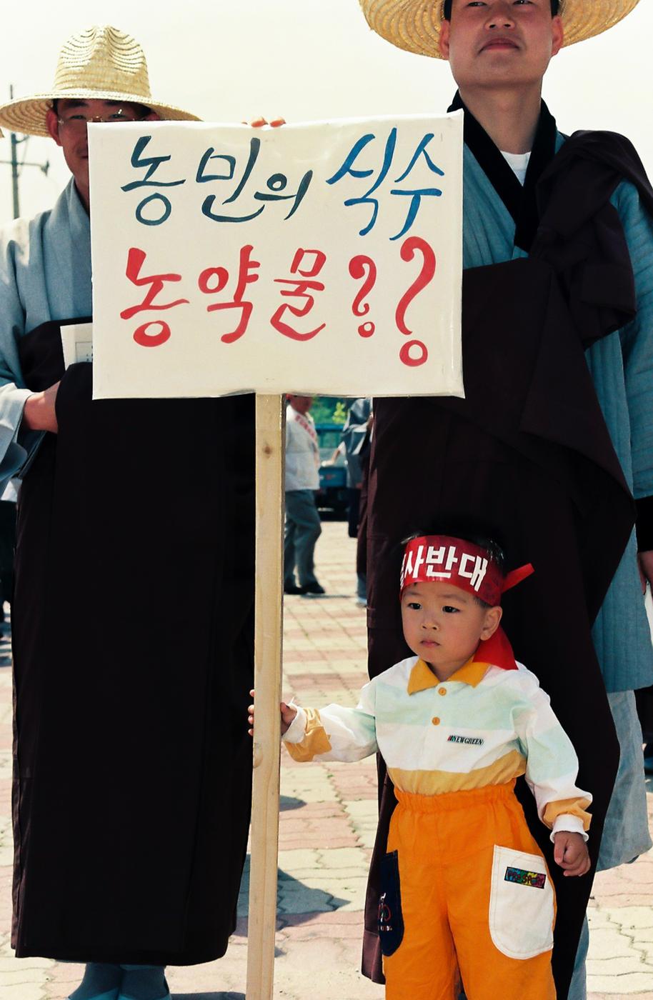 해인 골프장 건설 저지 군민 결의대회