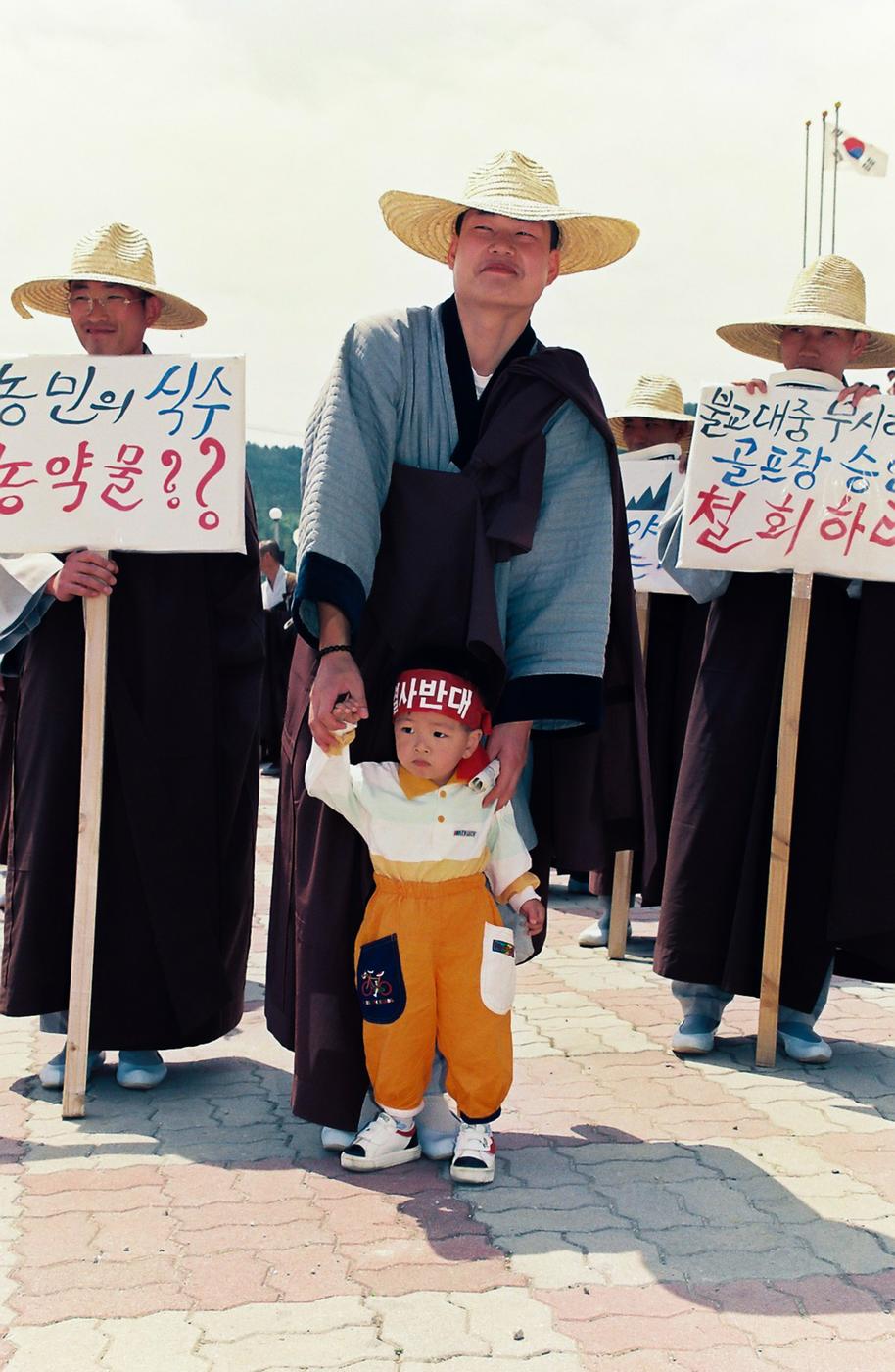 해인 골프장 건설 저지 군민 결의대회