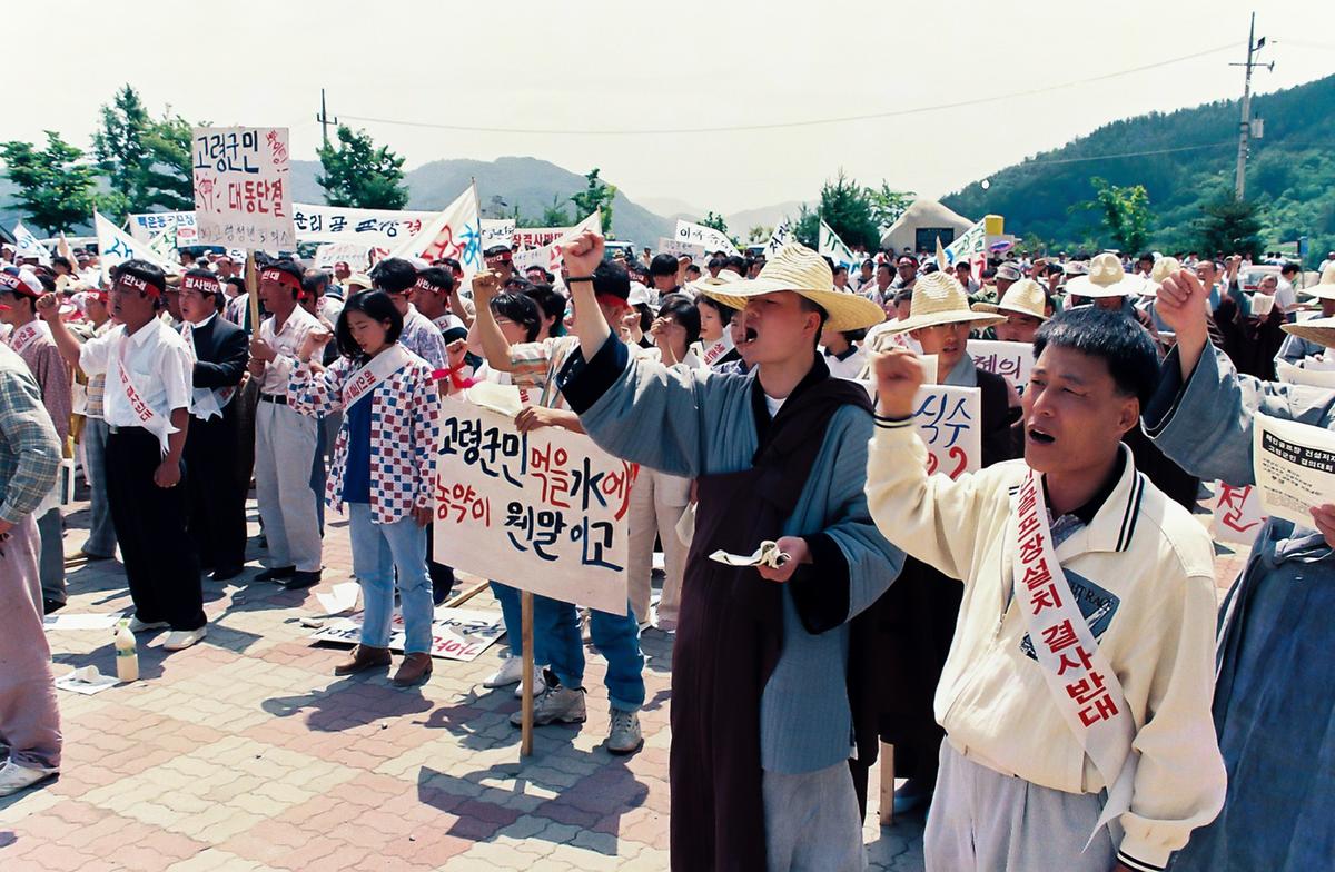 해인 골프장 건설 저지 군민 결의대회