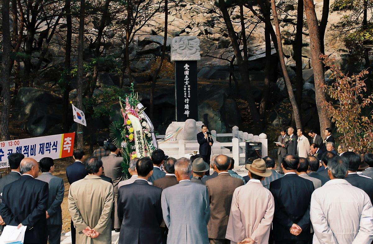 행적비 제막식