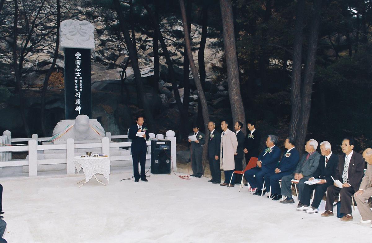 행적비 제막식