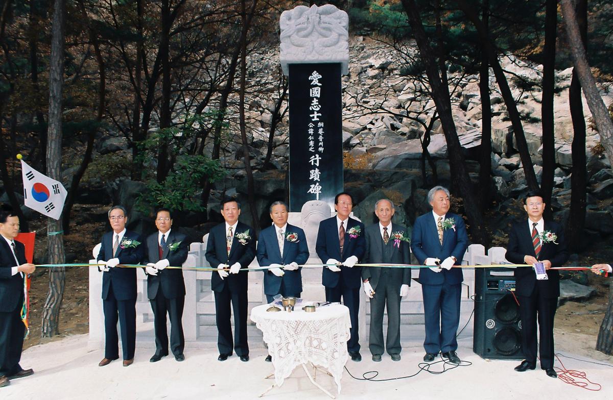 행적비 제막식