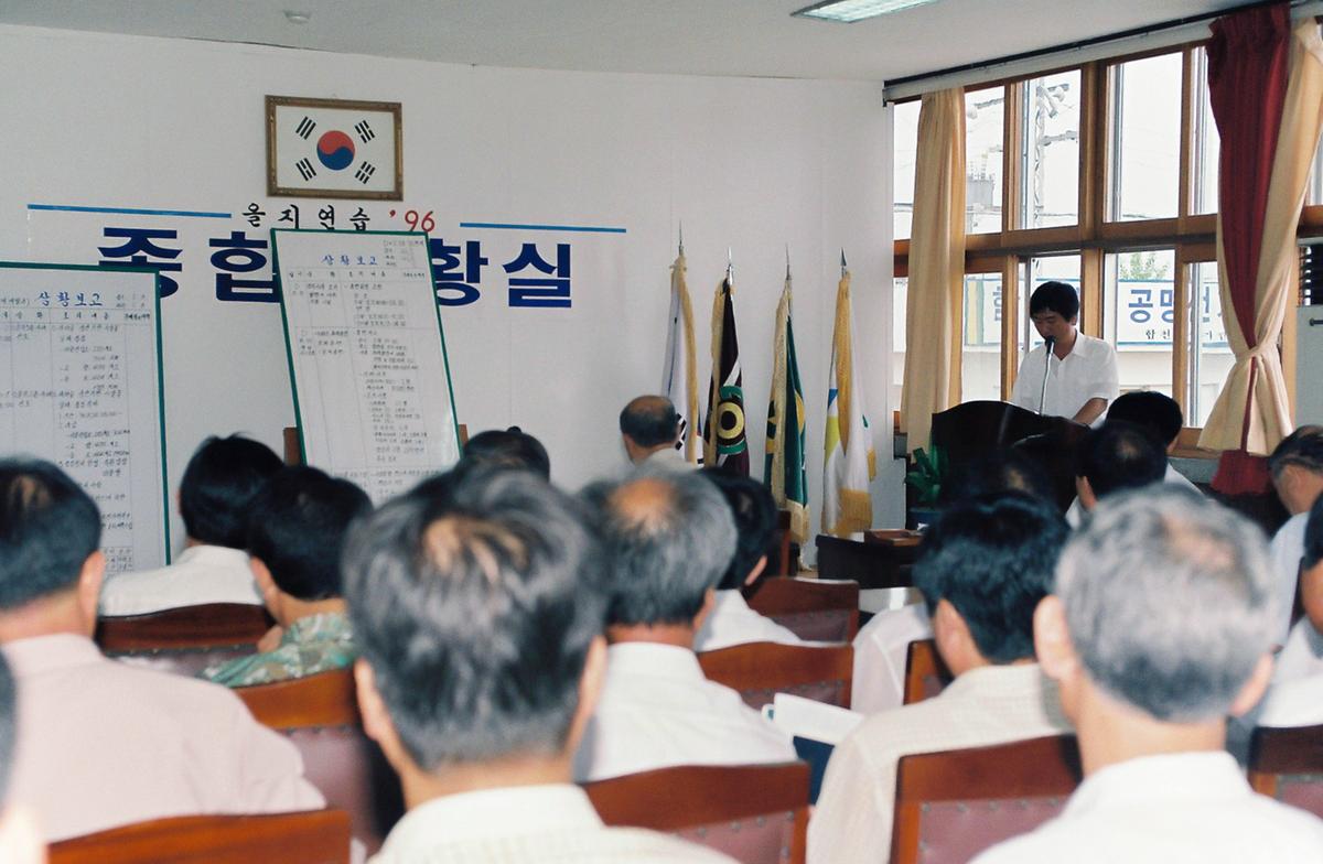 을지연습 종합상황실