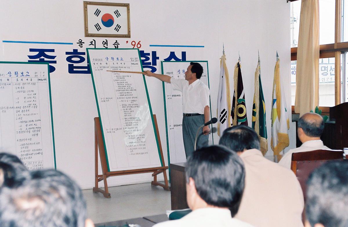 을지연습 종합상황실