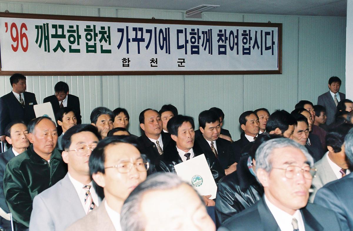 1996년도 군정보고회
