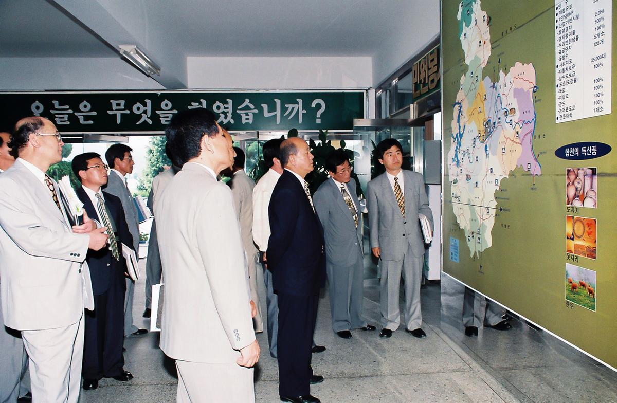2000년대 합천의 미래상