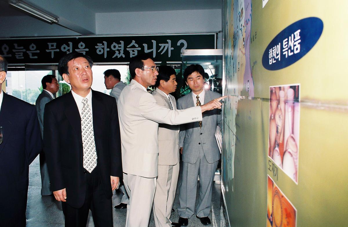 2000년대 합천의 미래상