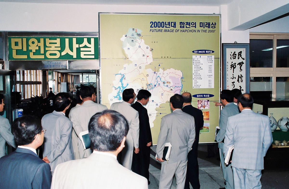 2000년대 합천의 미래상
