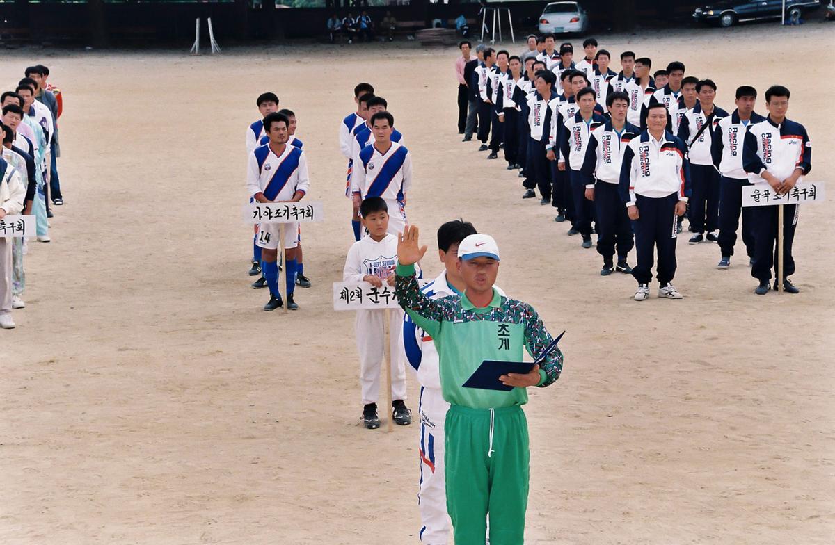제2회 합천군수기 축구대회