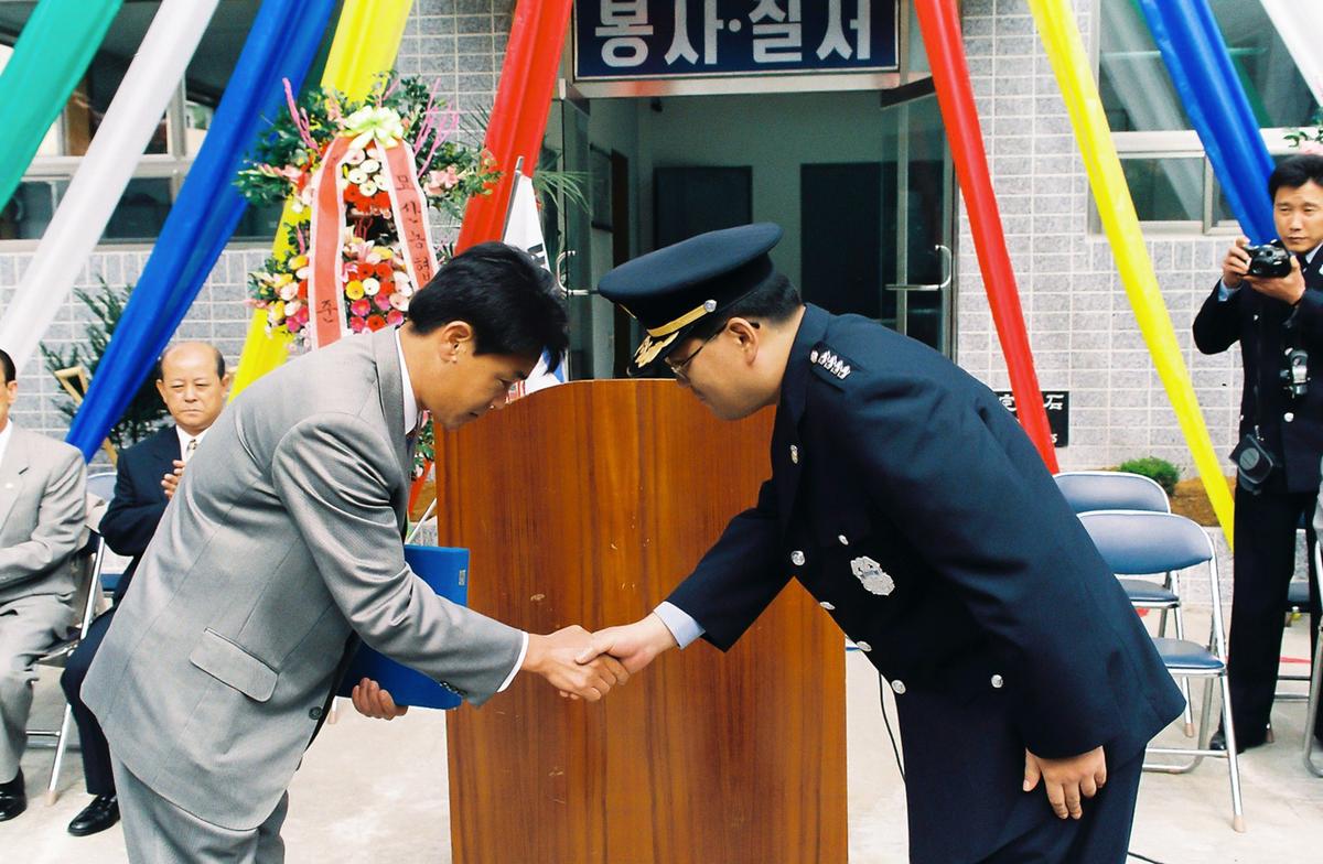 합천경찰서 준공