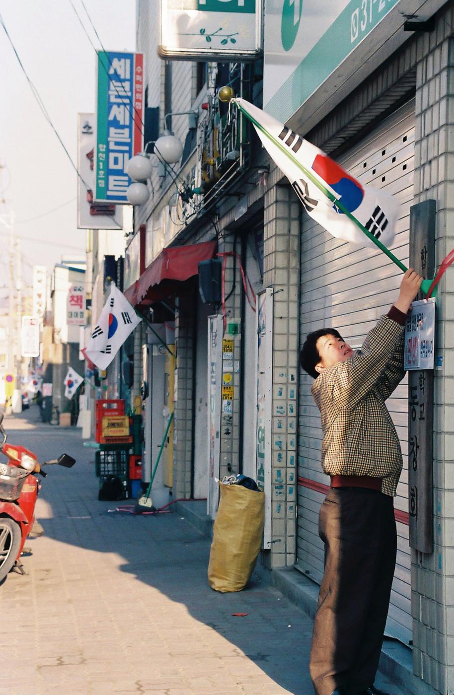 태극기 게양