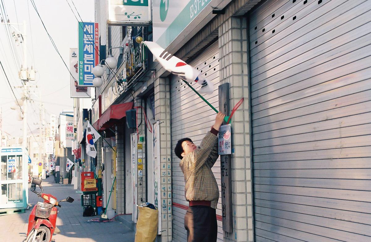 태극기 게양