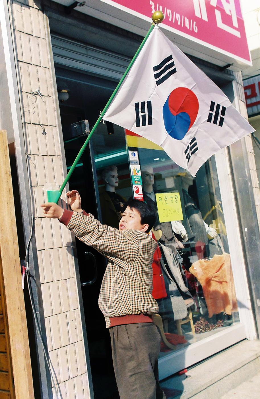 태극기 게양