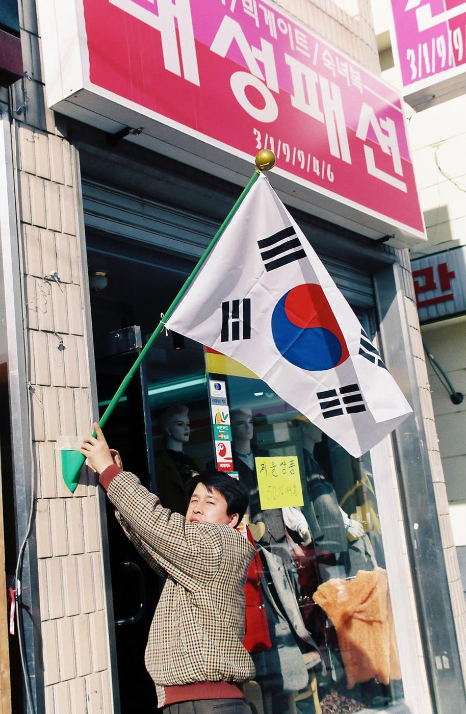 태극기 게양