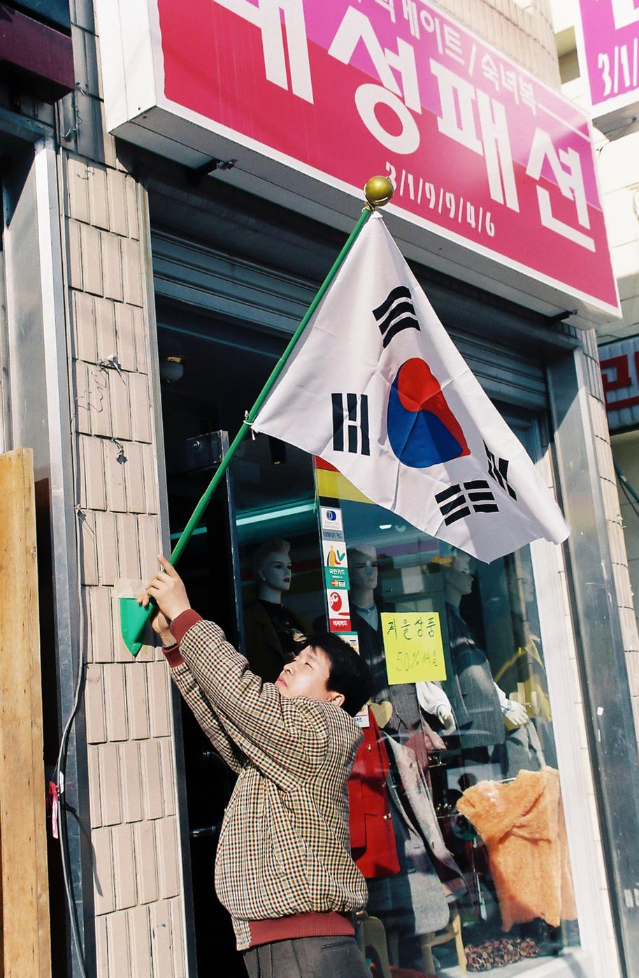 태극기 게양